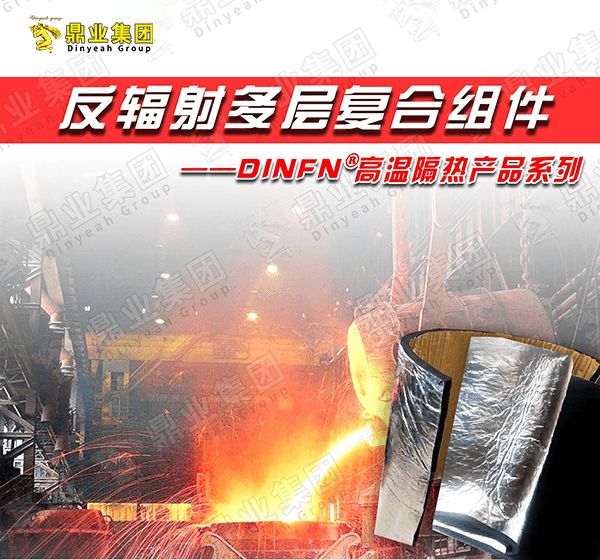 天車駕駛室隔熱改造，反輻射多層復(fù)合組件助力員工舒適工作
